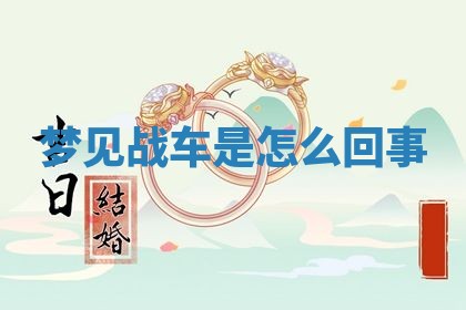 2025年10月03日打牌打麻将方向