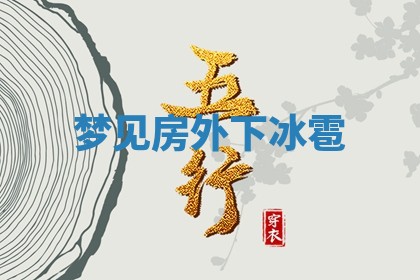 2025年10月03日打牌打麻将方向
