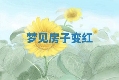 2025年10月03日打牌打麻将方向