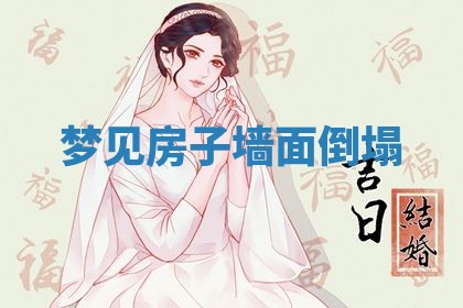 2025年10月03日打牌打麻将方向