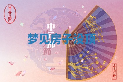 2025年10月03日打牌打麻将方向