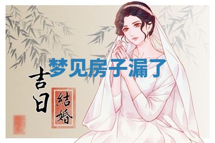 2025年10月03日打牌打麻将方向