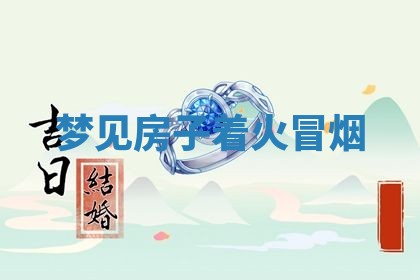 2025年10月03日打牌打麻将方向