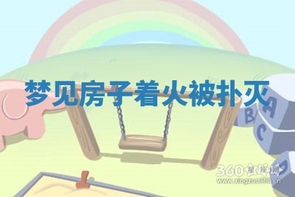 2025年10月03日打牌打麻将方向