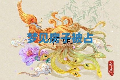 2025年10月03日打牌打麻将方向