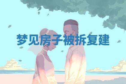 2025年10月03日打牌打麻将方向