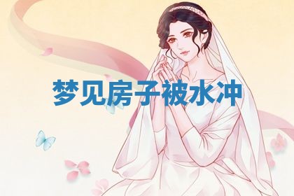 2025年10月03日打牌打麻将方向