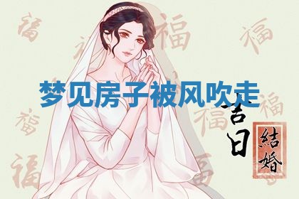 2025年10月03日打牌打麻将方向