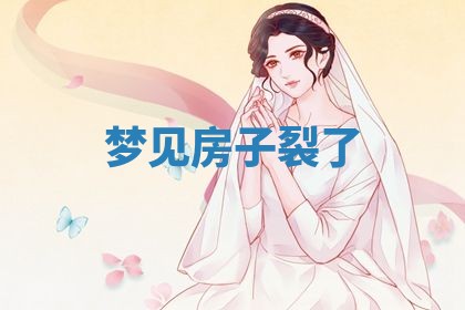 2025年10月03日打牌打麻将方向