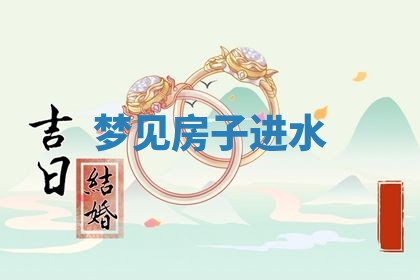 2025年10月03日打牌打麻将方向