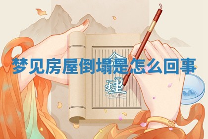 2025年10月03日打牌打麻将方向