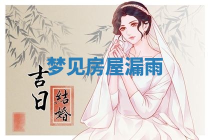 2025年10月03日打牌打麻将方向