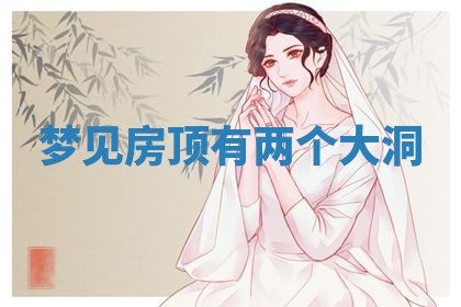 2025年10月03日打牌打麻将方向