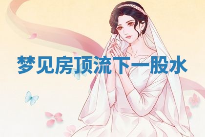 2025年10月03日打牌打麻将方向