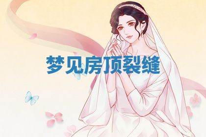 2025年10月03日打牌打麻将方向