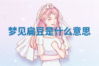 2025年10月03日打牌打麻将方向