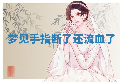 2025年10月03日打牌打麻将方向