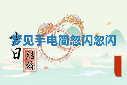 2025年10月03日打牌打麻将方向
