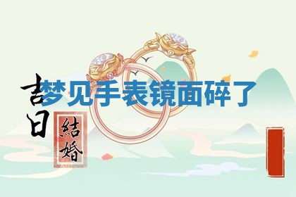 2025年10月03日打牌打麻将方向