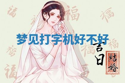 2025年10月03日打牌打麻将方向