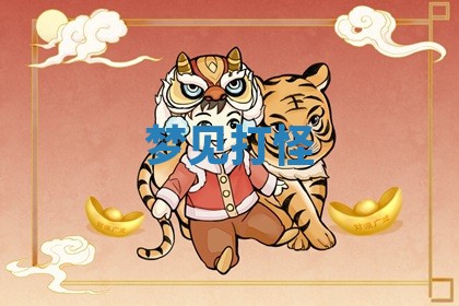 2025年10月03日打牌打麻将方向