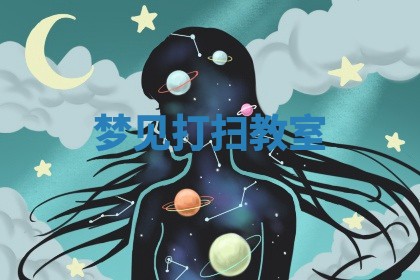 2025年10月03日打牌打麻将方向