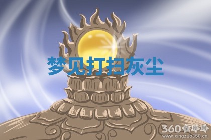 2025年10月03日打牌打麻将方向