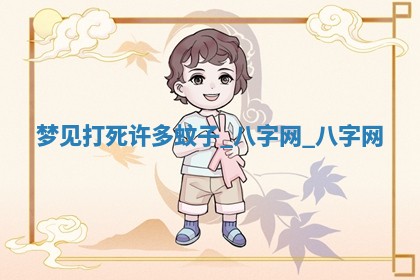 方姓2026年02月05日出生的男孩子命理分析与起名攻略