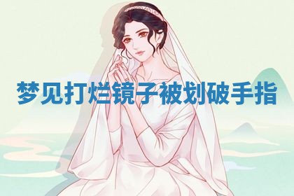 2025年10月03日打牌打麻将方向