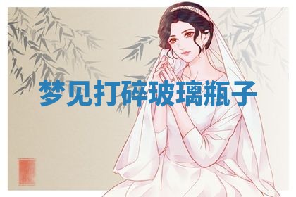 2025年10月03日打牌打麻将方向