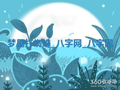 2025年6月21日适宜婚姻登记吗,领证吉日查询