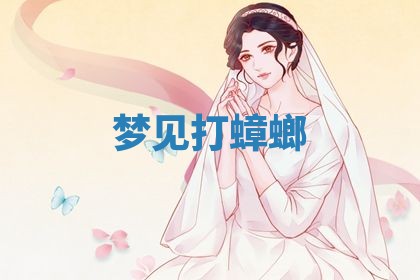 2025年10月03日打牌打麻将方向