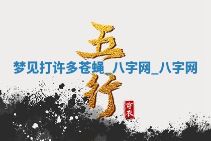 方姓2026年02月05日出生的男孩子命理分析与起名攻略