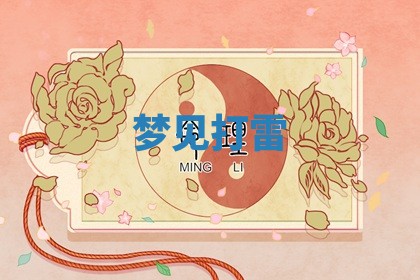 2025年10月03日打牌打麻将方向