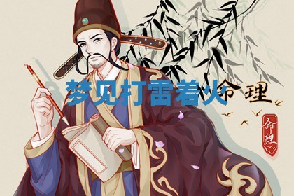 2025年10月03日打牌打麻将方向