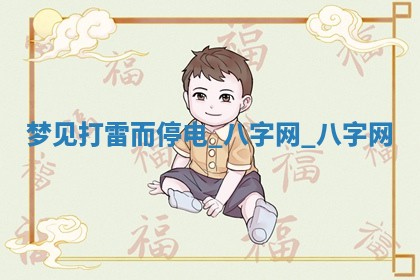 方姓2026年02月05日出生的男孩子命理分析与起名攻略