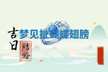 2025年10月03日打牌打麻将方向