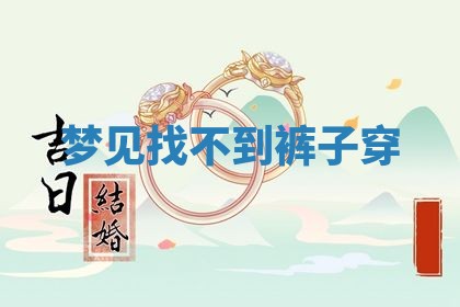 2025年10月03日打牌打麻将方向