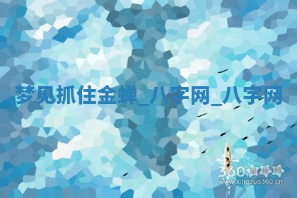 2025年10月08日打牌各时辰财神方向