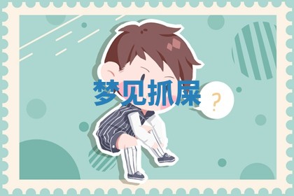 2025年10月03日打牌打麻将方向