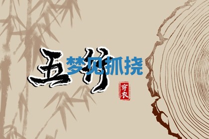 2025年10月03日打牌打麻将方向