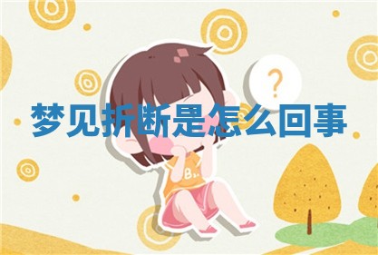 2025年10月03日打牌打麻将方向