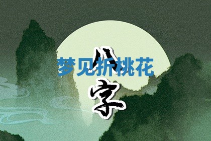 2025年10月03日打牌打麻将方向