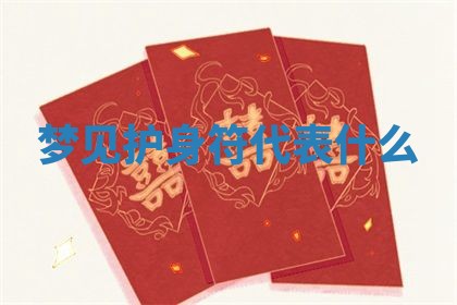 2025年10月03日打牌打麻将方向