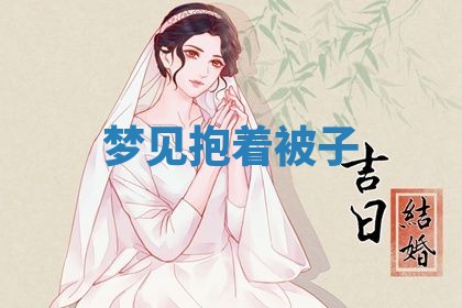 2025年10月03日打牌打麻将方向