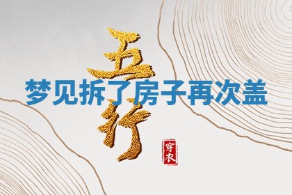 2025年10月03日打牌打麻将方向
