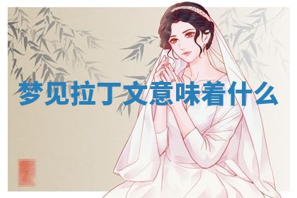 2025年10月03日打牌打麻将方向
