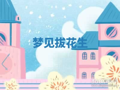 2025年10月03日打牌打麻将方向