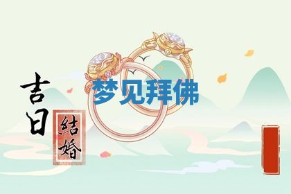 2025年10月03日打牌打麻将方向