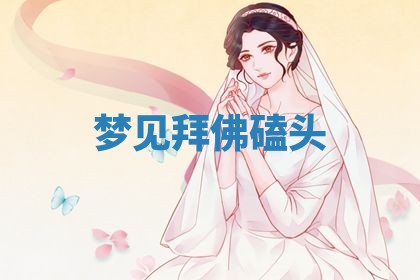 2025年10月03日打牌打麻将方向
